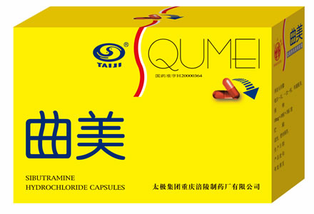 曲美是处方减肥药 服用前必读 - 健网