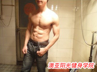 澳亚阳光健身学院