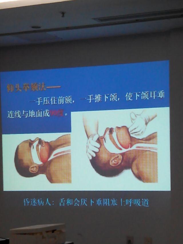 卡迪欧健身学院紧急救护培训