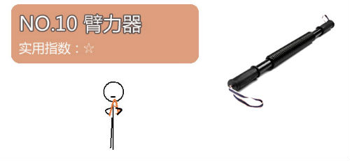 器材10