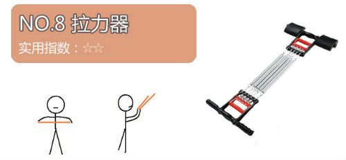 器材8