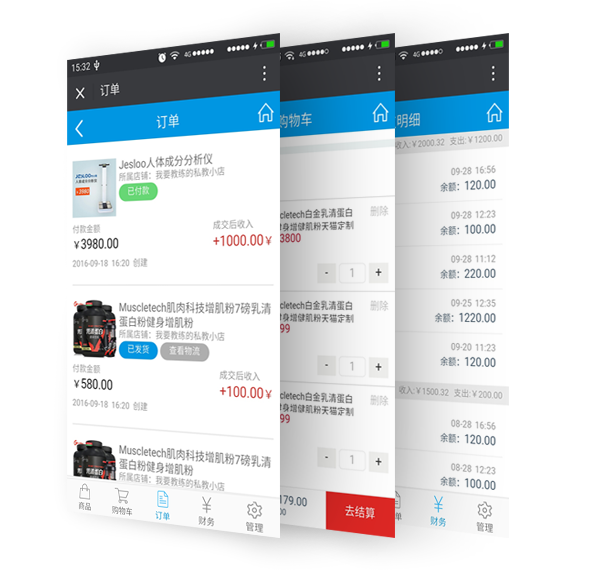 提成金额自动结算