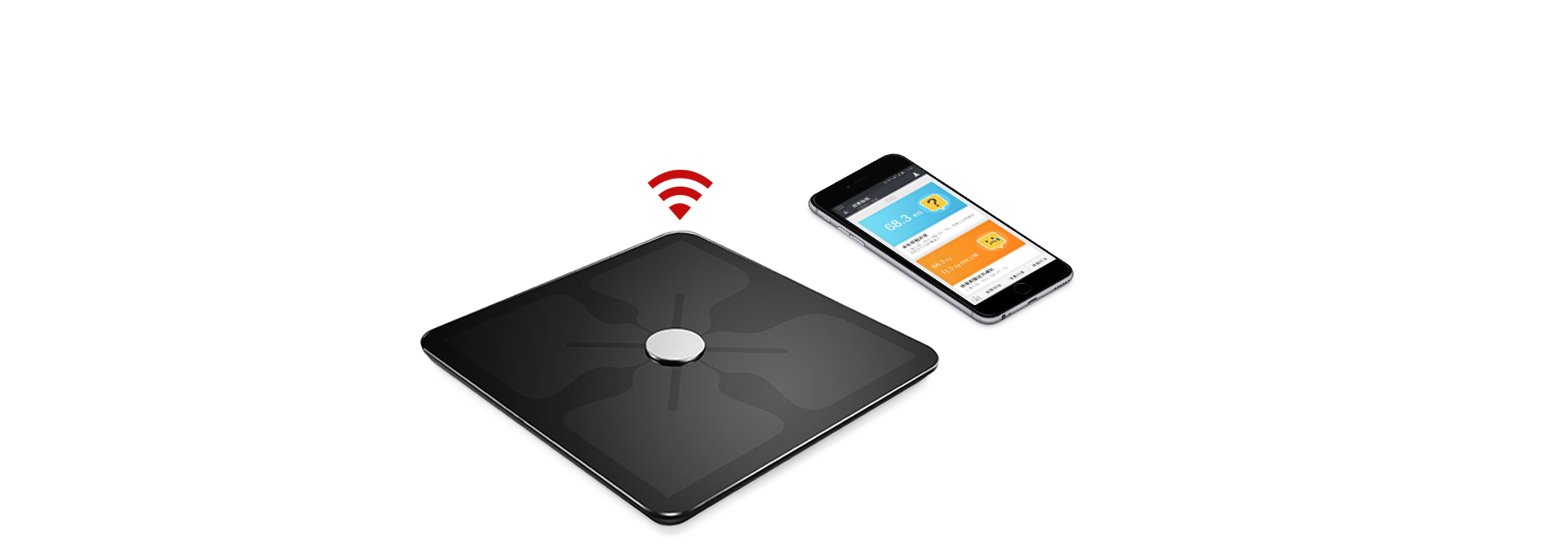 WiFi同步,体重自动上传 WiFi同步,体重自动上传